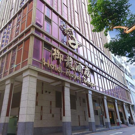 Royal Dragon Hotel Macau Buitenkant foto